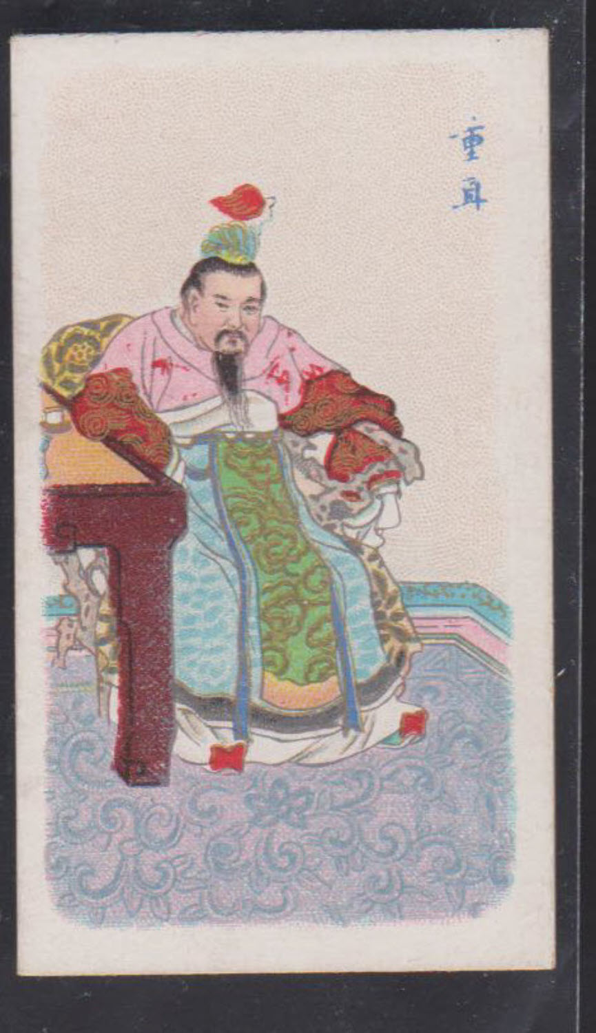 Wills (Pirate) - China's Ancient Warriors - No.48 Fig.98 Wills' Issues Book - Click Image to Close
