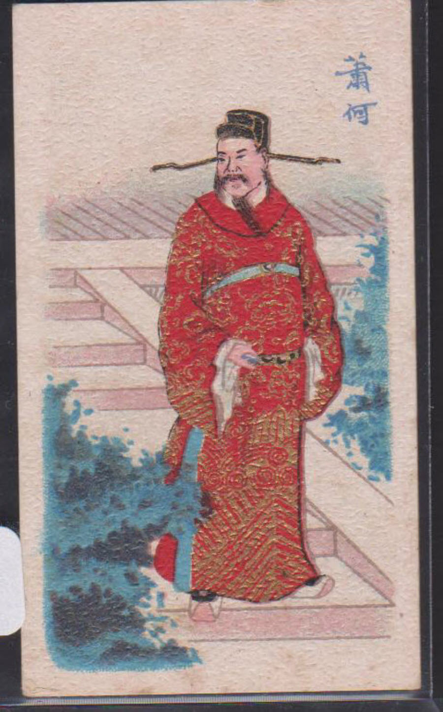 Wills (Pirate) - China's Ancient Warriors - No.57 Fig.98 Wills' Issues Book - Click Image to Close