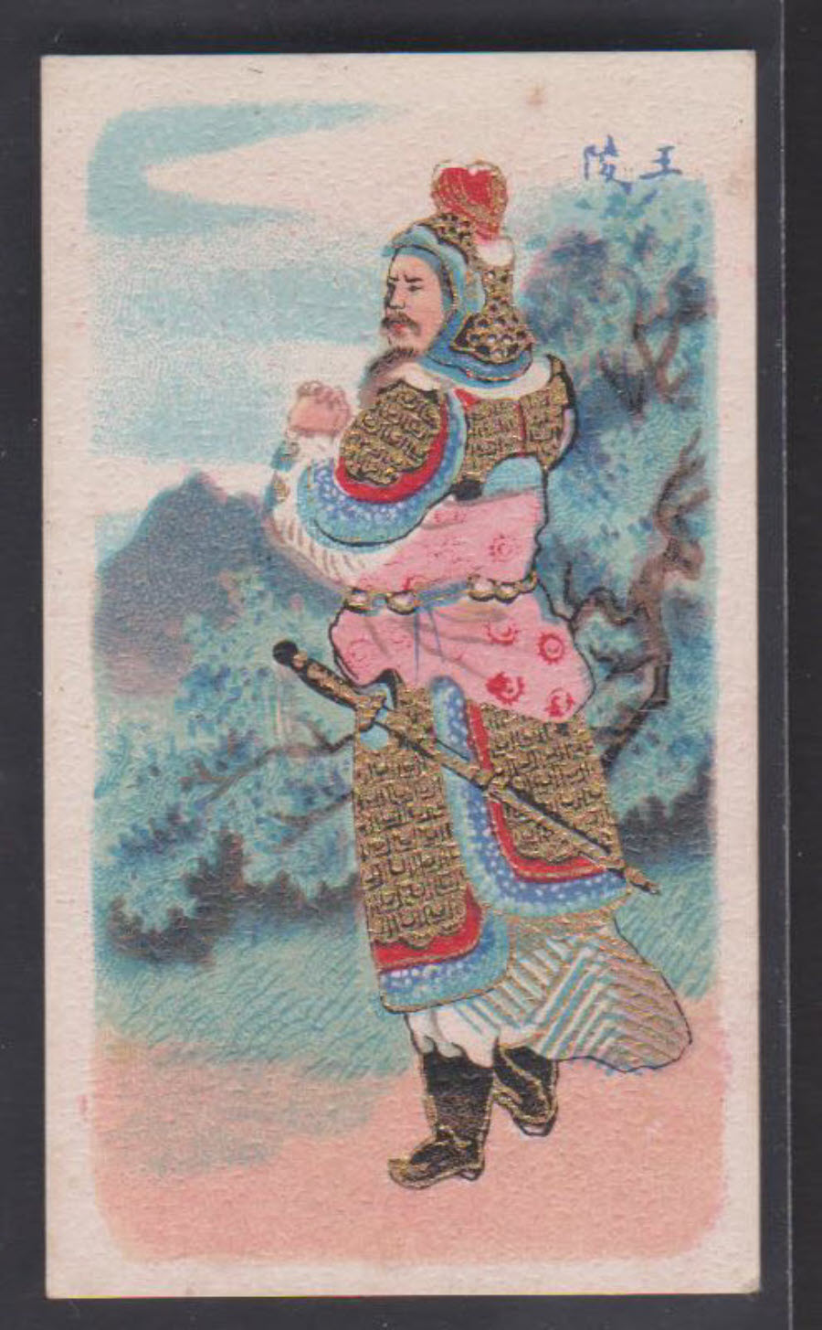 Wills (Pirate) - China's Ancient Warriors - No.54 Fig.98 Wills' Issues Book