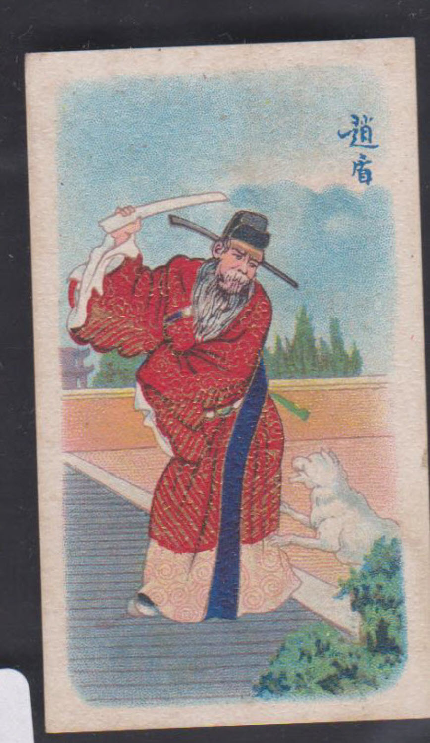 Wills (Pirate) - China's Ancient Warriors - No.37 Fig.98 Wills' Issues Book