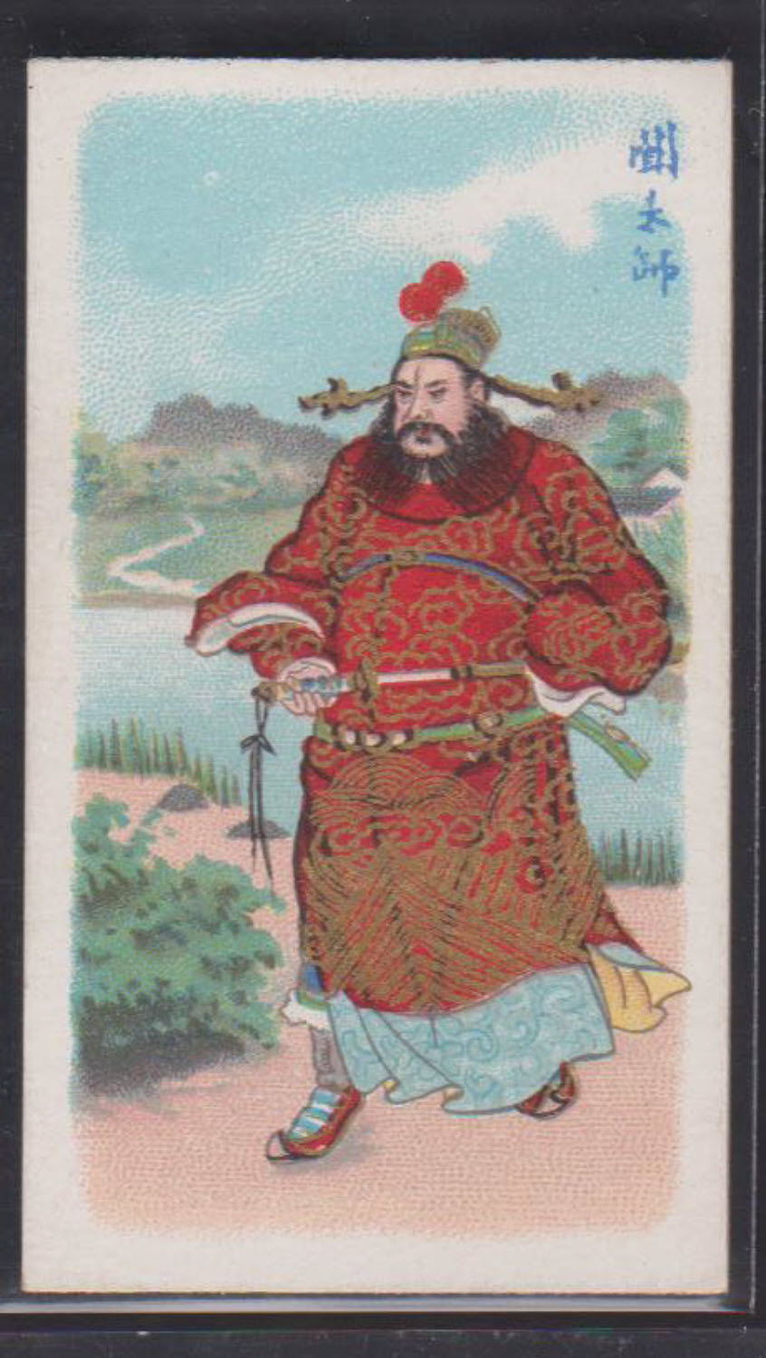 Wills (Pirate) - China's Ancient Warriors - No.33 Fig.98 Wills' Issues Book