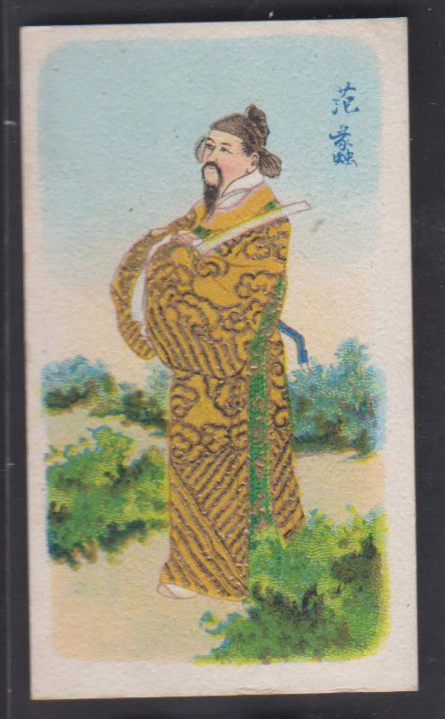 Wills (Pirate) - China's Ancient Warriors - No.32 Fig.98 Wills' Issues Book