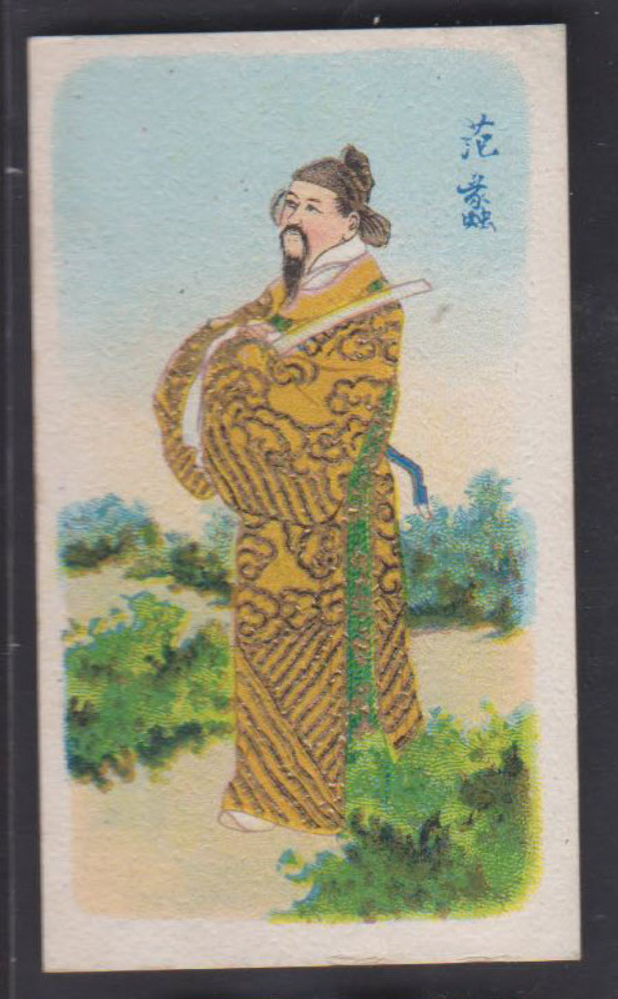 Wills (Pirate) - China's Ancient Warriors - No.32 Fig.98 Wills' Issues Book - Click Image to Close