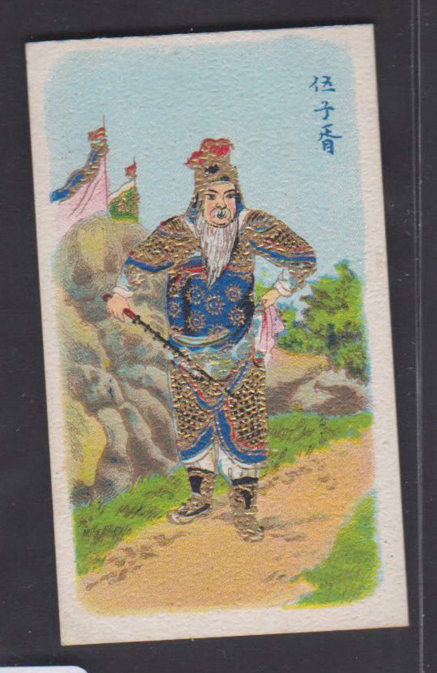 Wills (Pirate) - China's Ancient Warriors - No.36 Fig.98 Wills' Issues Book