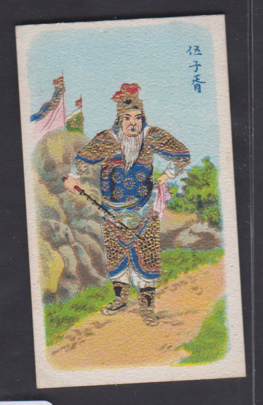 Wills (Pirate) - China's Ancient Warriors - No.36 Fig.98 Wills' Issues Book - Click Image to Close