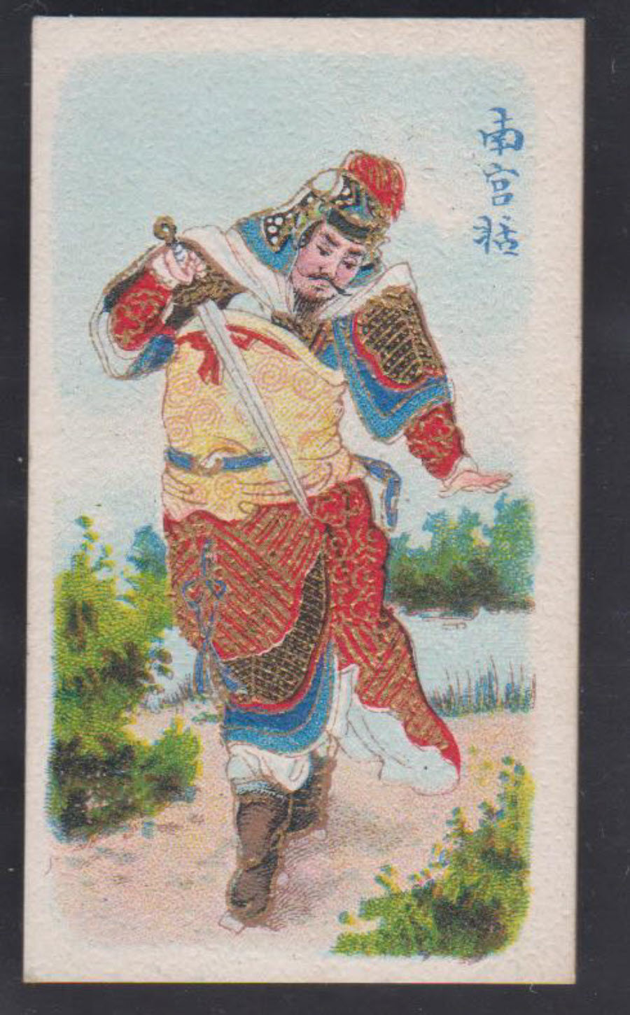 Wills (Pirate) - China's Ancient Warriors - No.35 Fig.98 Wills' Issues Book