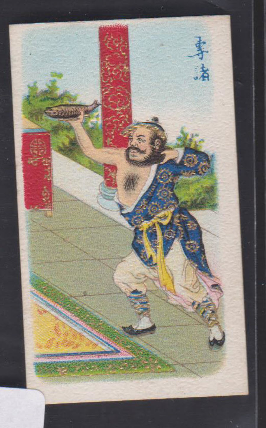 Wills (Pirate) - China's Ancient Warriors - No.40 Fig.98 Wills' Issues Book