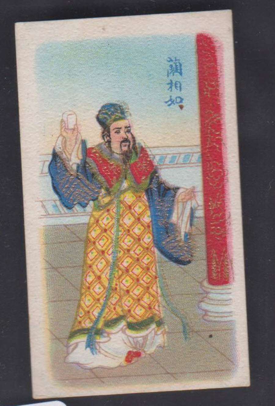 Wills (Pirate) - China's Ancient Warriors - No.42 Fig.98 Wills' Issues Book