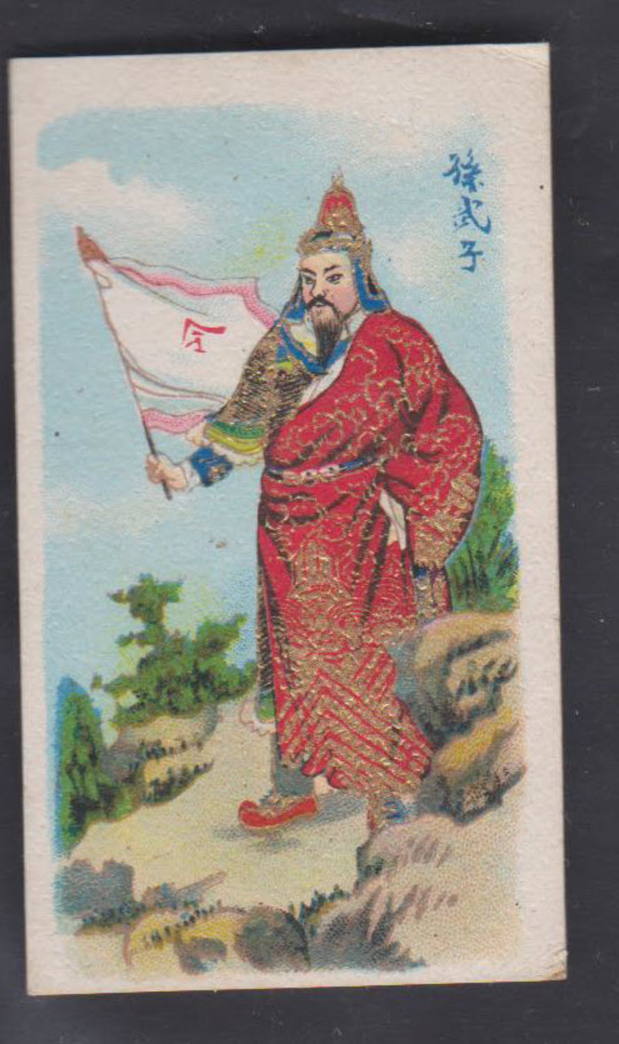 Wills (Pirate) - China's Ancient Warriors - No.39 Fig.98 Wills' Issues Book