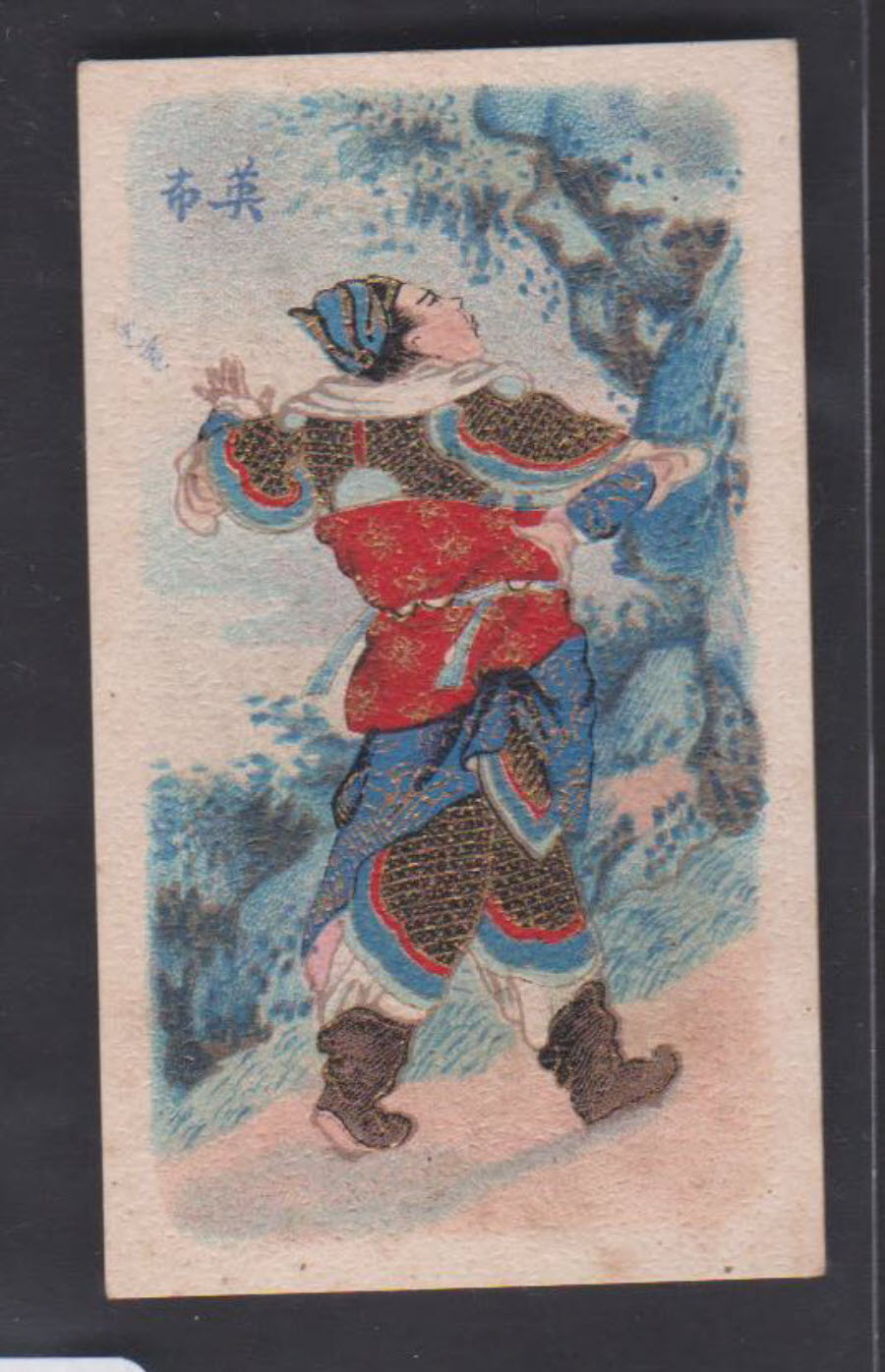 Wills (Pirate) - China's Ancient Warriors - No.61 Fig.98 Wills' Issues Book - Click Image to Close