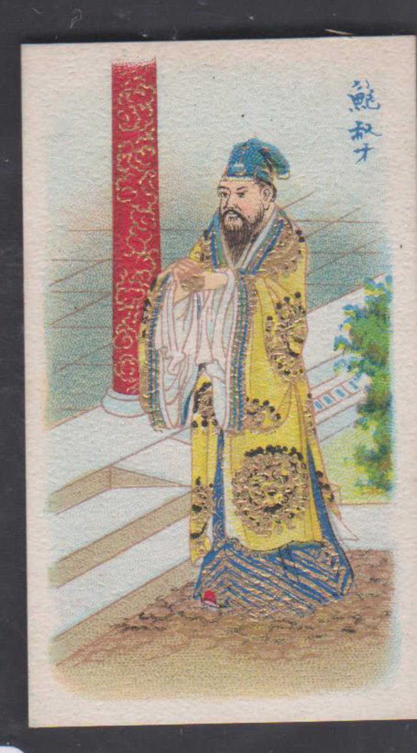 Wills (Pirate) - China's Ancient Warriors - No.43 Fig.98 Wills' Issues Book - Click Image to Close