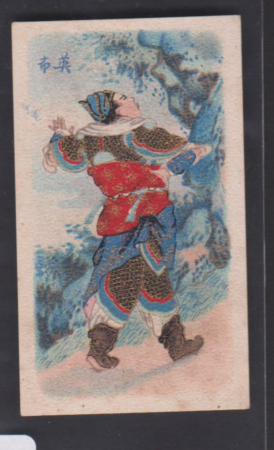 Wills (Pirate) - China's Ancient Warriors - No.53 Fig.98 Wills' Issues Book