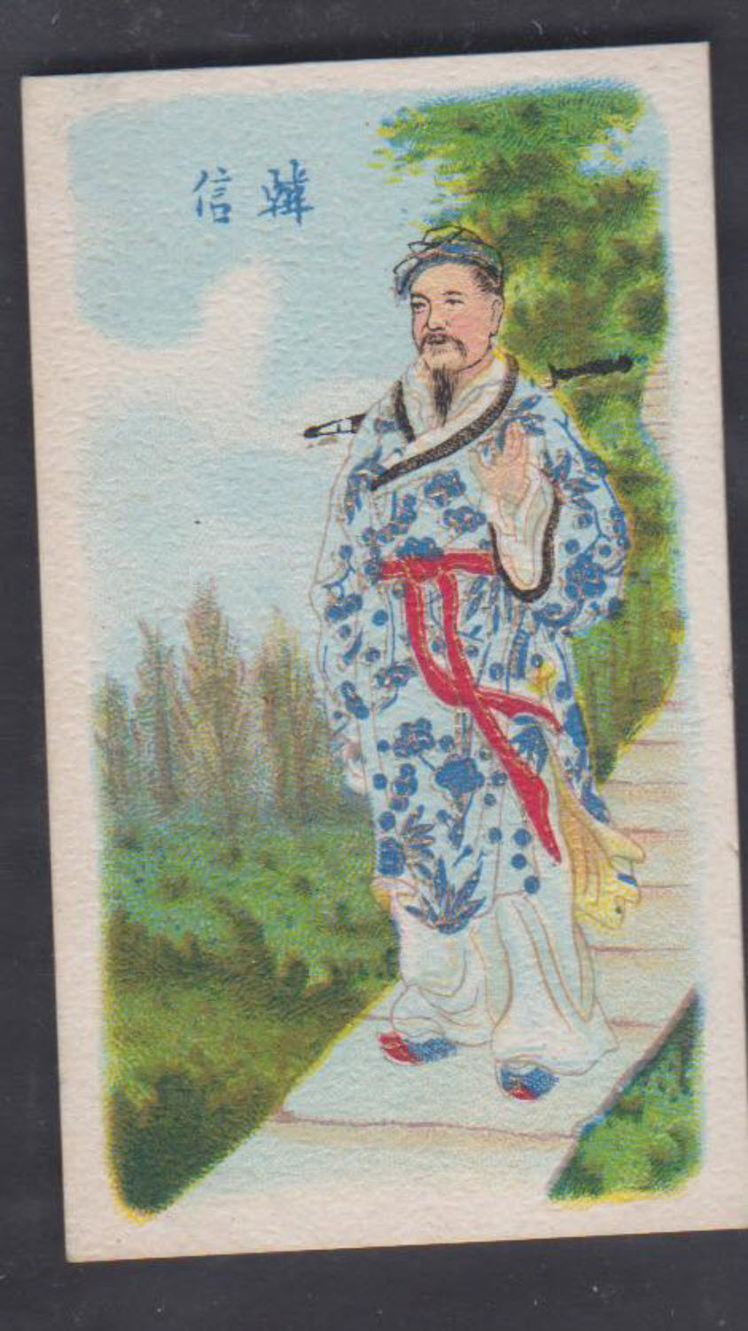 Wills (Pirate) - China's Ancient Warriors - No.58 Fig.98 Wills' Issues Book - Click Image to Close