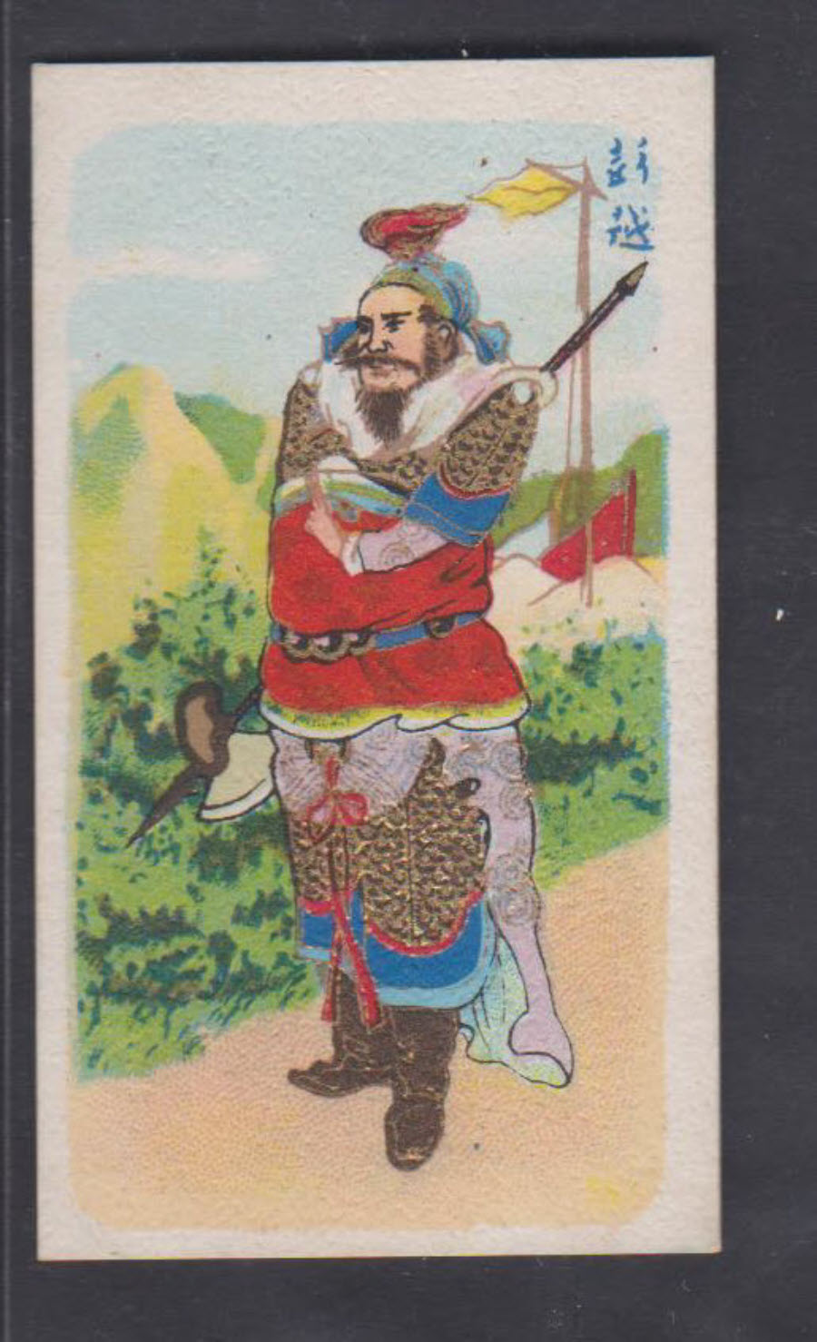 Wills (Pirate) - China's Ancient Warriors - No.65 Fig.98 Wills' Issues Book