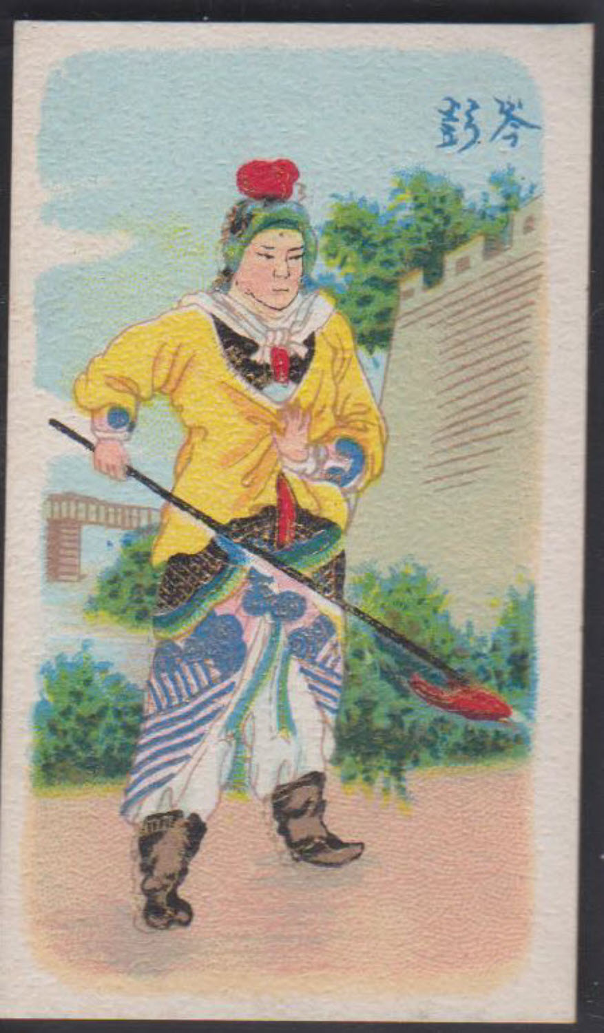 Wills (Pirate) - China's Ancient Warriors - No.70 Fig.98 Wills' Issues Book